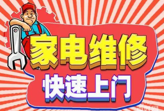 永泰奥田燃气灶维修